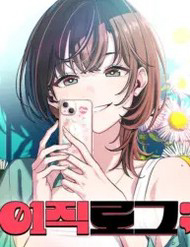 Nhật Kí Chuyển Việc