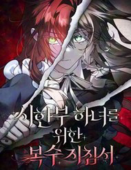 Nữ Hầu Báo Thù: Thời Khắc Cuối Cùng