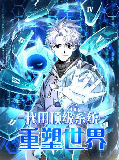 Ta Dùng Hệ Thống Đỉnh Cấp Đúc Lại Thế Giới